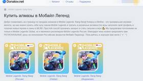 Как пополнить счет в Mobile Legends в Детки