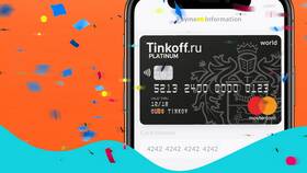 Как пополнить счет в Тинькофф в Детки
