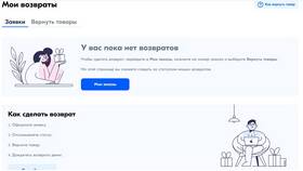 Как посмотреть общую сумму выкупа на Ozon в Детки
