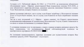 Как правильно написать отказ от страховки в Детки
