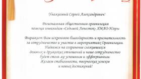 Как правильно подписать благодарственное письмо в Детки