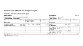 Как правильно рассчитать заработную плату в Детки