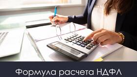 Как правильно вычесть НДФЛ 13% из суммы в Детки