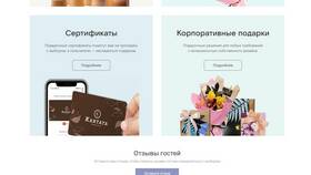Как проверить баланс подарочной карты Спортмастер в Детки