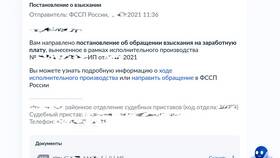 Как проверить поступление заработной платы в Детки