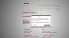 Как проверить страховку ОСАГО онлайн в Детки