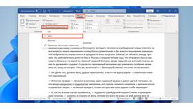 Как работать со страницами в документе Microsoft Word в Детки
