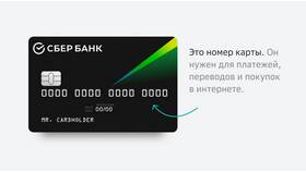 Как распечатать реквизиты счета в банкомате Сбербанка в Детки