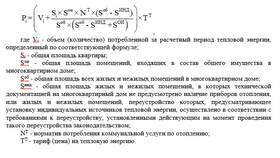 Как рассчитать содержание общего имущества в многоквартирном доме в Детки