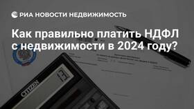 Как рассчитывается и уплачивается НДФЛ в Детки