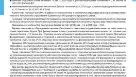 Как рассчитывается пенсия в России в Детки