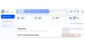 Как скачать налоговую декларацию из личного кабинета в Детки
