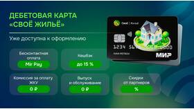Как снять кэшбэк с карты в Детки