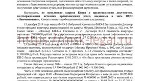 Как снять ограничения 115-ФЗ в Ozon Банке в Детки