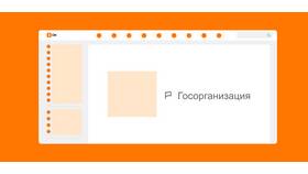 Как создать личный кабинет организации на Госуслугах в Детки