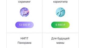 Как списать бонусы в Гемотесте онлайн в Детки