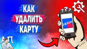 Как удалить Ozon Карту Премиум в Детки