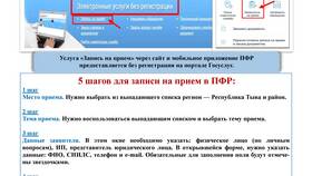 Как узнать ПФР юридического лица в Детки