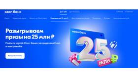 Как узнать расчетный счет в Ozon Банке в Детки