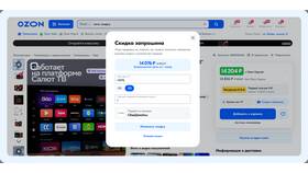 Как включить скидку на Ozon в Детки