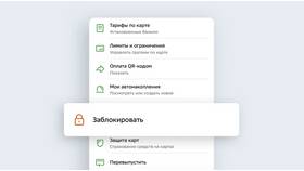 Как восстановить карту Сбербанка через Сбербанк Онлайн в Детки