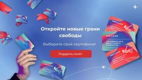 Как выглядит подарочная карта Спортмастер в Детки