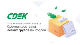 Как заказать доставку СДЭК до двери в Детки
