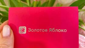 Как заказать подарочный сертификат в 