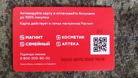 Как зарегистрировать карту Магнит Косметик в Детки