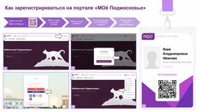 Как зарегистрироваться в мобильной игре в Детки