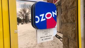 Когда день рождения у Ozon в Детки