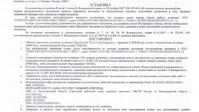 На что можно обратить взыскание должника в Детки