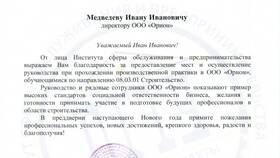 ООО 