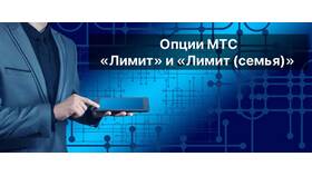 Почему баланс МТС уходит в минус в Детки