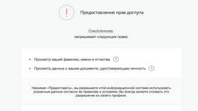 Почему Госуслуги требуют подтверждение через банк в Детки