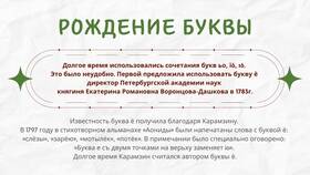 Почему используют букву V в Детки