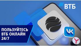 Почему не устанавливать приложение ВТБ в Детки