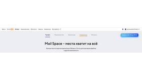 Подписка Mail Space: что это? в Детки