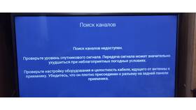 Поиск каналов Триколор недоступен: что делать в Детки