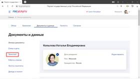 Популярные приложения для проверки штрафов в Детки