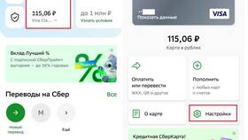 Причины отсутствия SMS от Сбербанка в Детки