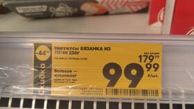 Сколько стоит тесто в Пятерочке в Детки