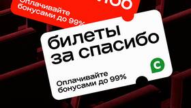 Стоимость 1 бонуса 