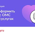 Что делать, если потерял медицинский страховой полис
