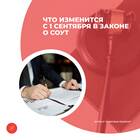 Что изменить в законодательстве
