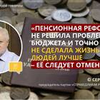 Что означает пенсионная реформа