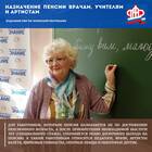 Что такое досрочный выход на пенсию