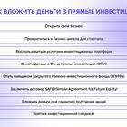 Что такое портфельные инвестиции простыми словами