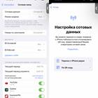 Как активировать SIM-карту Тинькофф Мобайл