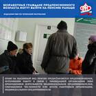 Как досрочно выйти на работу